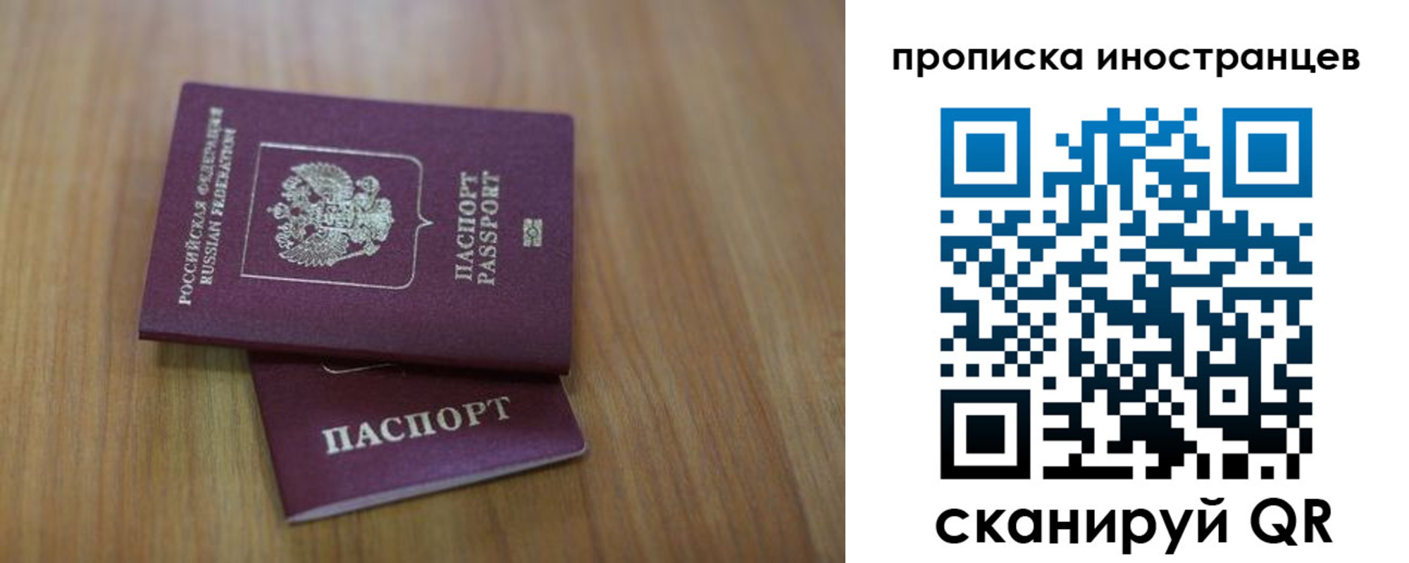 прописка для работы в Воронежской области